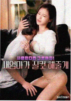 浪漫爱情韩剧第七次告白封面