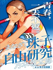 漫改奇幻韩剧高塔上的猫封面